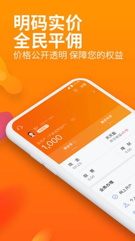 川财明佣宝截图3