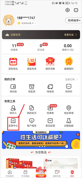 叮当快药[图1]