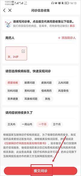 叮当快药[图6]