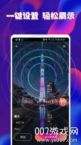酷玩来电秀截图1
