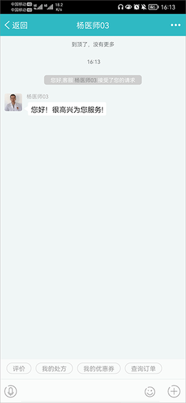 叮当快药[图7]