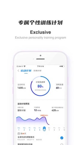 SCC健康助手截图3
