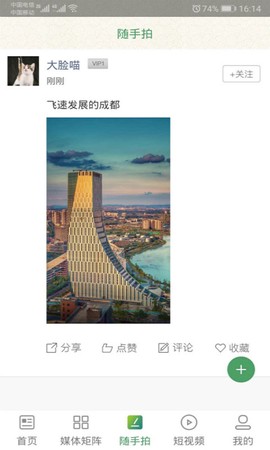 云上雅江截图1