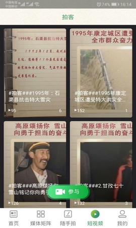 云上雅江截图2