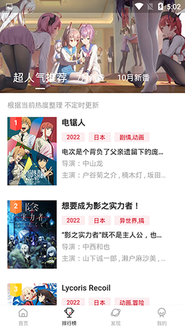 双子星动漫截图2