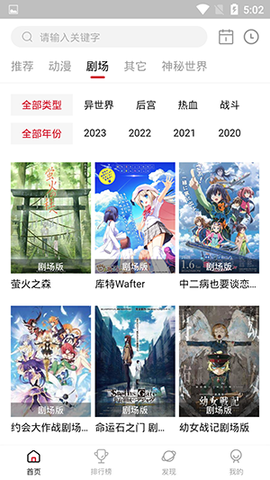 双子星动漫截图3