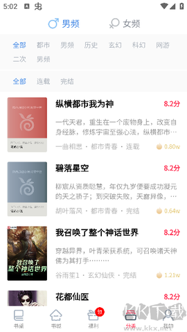 暖暖小说[图2]