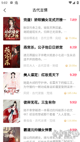 暖暖小说[图3]
