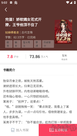 暖暖小说[图4]
