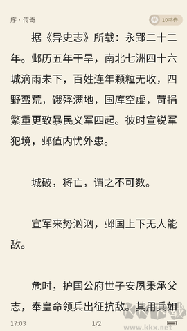 暖暖小说[图5]