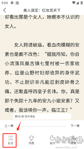 暖暖小说[图6]