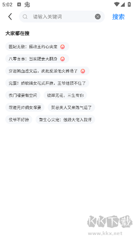 暖暖小说[图8]