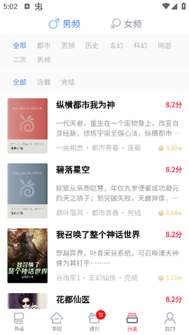 暖暖小说截图2