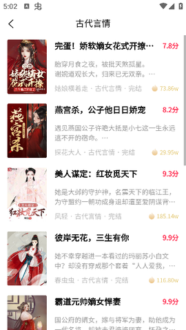 暖暖小说截图3
