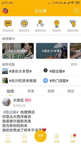 合优网官方版截图1