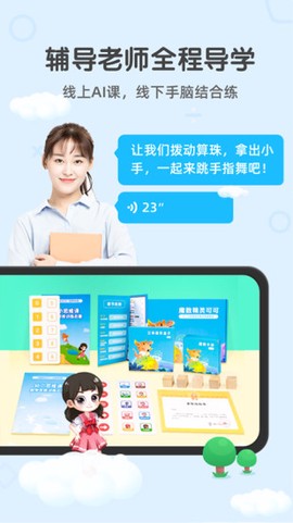 魔数精灵可可截图3