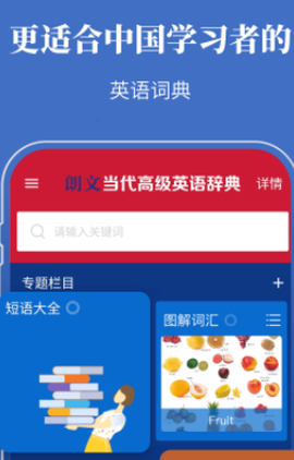 朗文当代高级英语词典[图1]