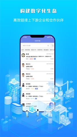 吉客云ERP进销存截图2