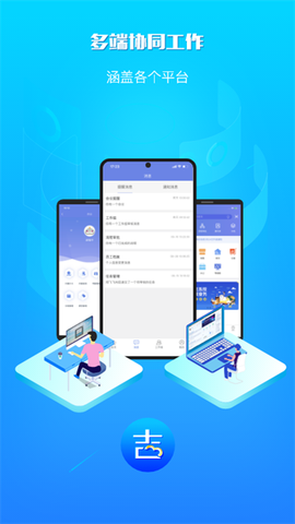 吉客云ERP进销存截图3