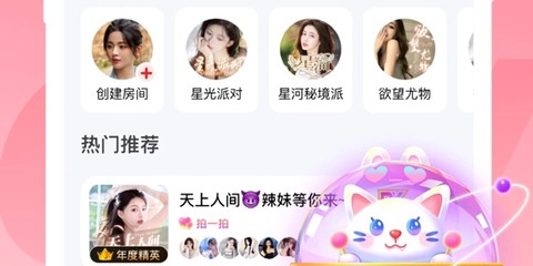 喵喵星球[图2]