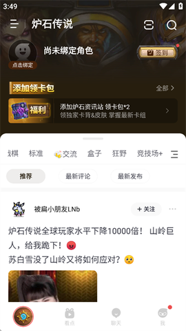 炉石传说盒子[图1]
