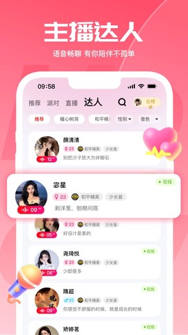 喵喵星球截图1