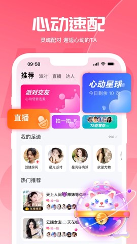 喵喵星球截图2