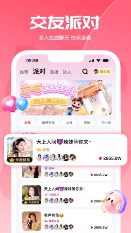 喵喵星球截图3
