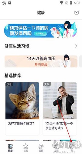 米动健康[图1]