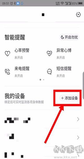 米动健康[图2]