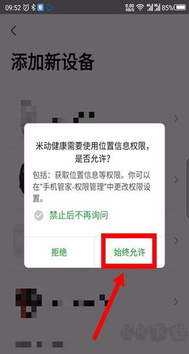 米动健康[图5]