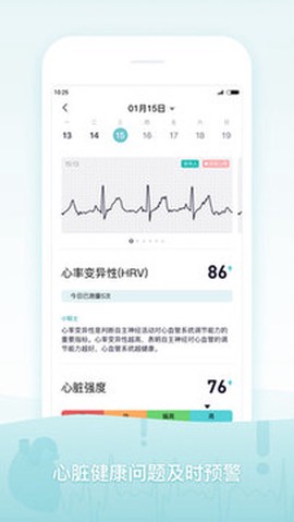 米动健康截图1