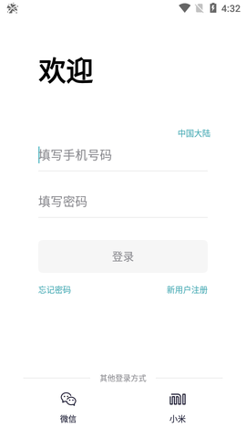 米动健康截图3