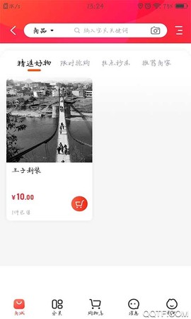 松桃同城截图1
