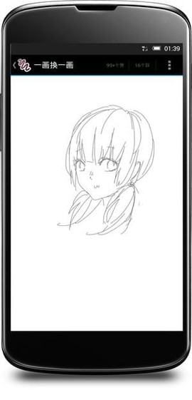一画换一画截图3