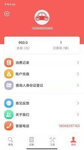 车厘子车况截图2
