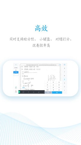 好分数教师版截图3