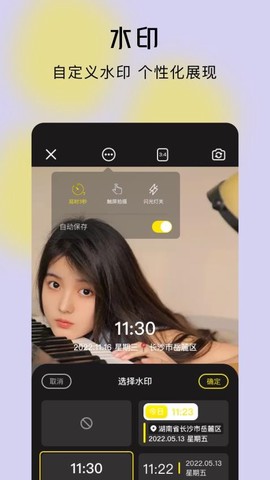 水印管家截图2