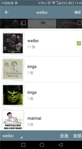 批量图片缩放截图1
