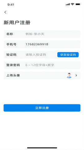 满途货运截图3