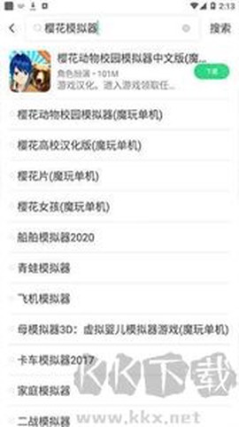 集趣游戏盒子[图3]