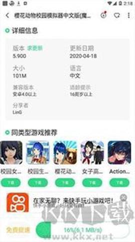 集趣游戏盒子[图4]
