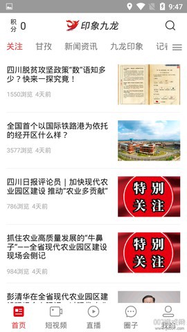 印象九龙截图1