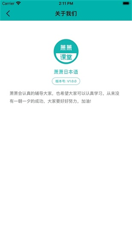 萧萧课堂[图2]