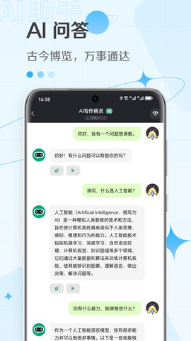 写作精灵[图2]