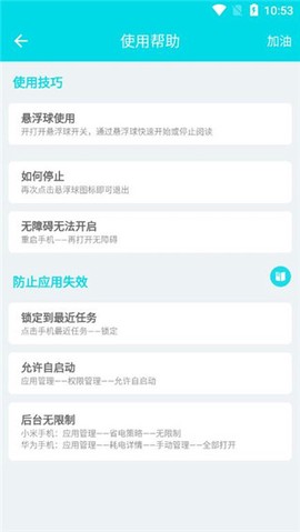 自动阅读[图1]