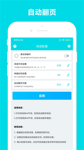 自动阅读[图2]
