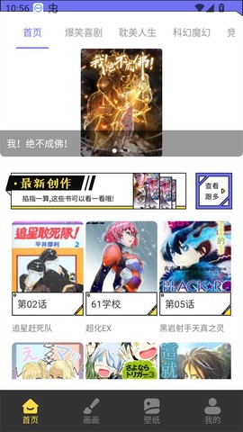 漫星星[图1]