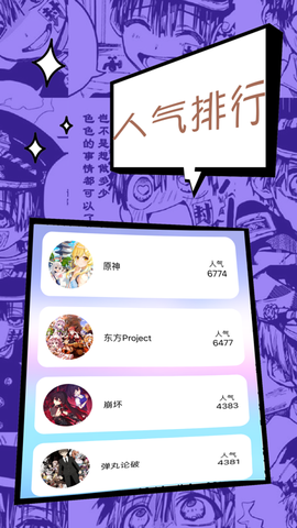 漫星星截图3