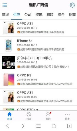 中国通讯市场网[图1]